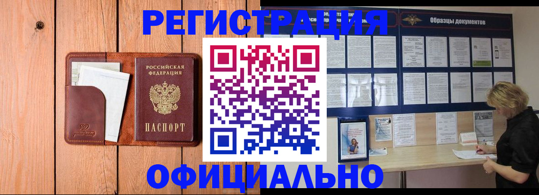 прописка от собственника в Луге